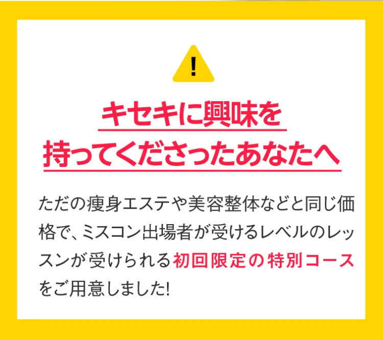 キセキ オリジナルピラティス